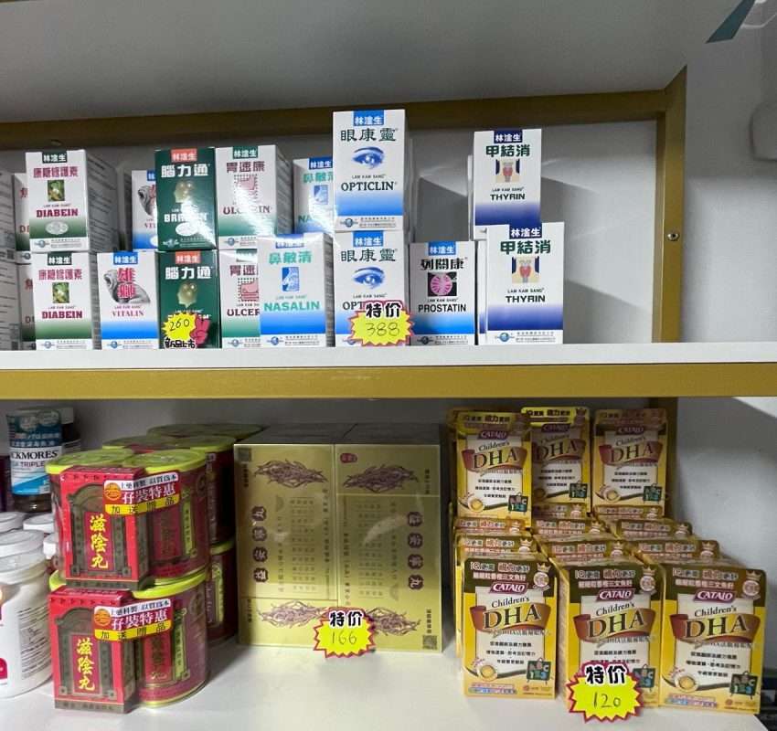 健康產品